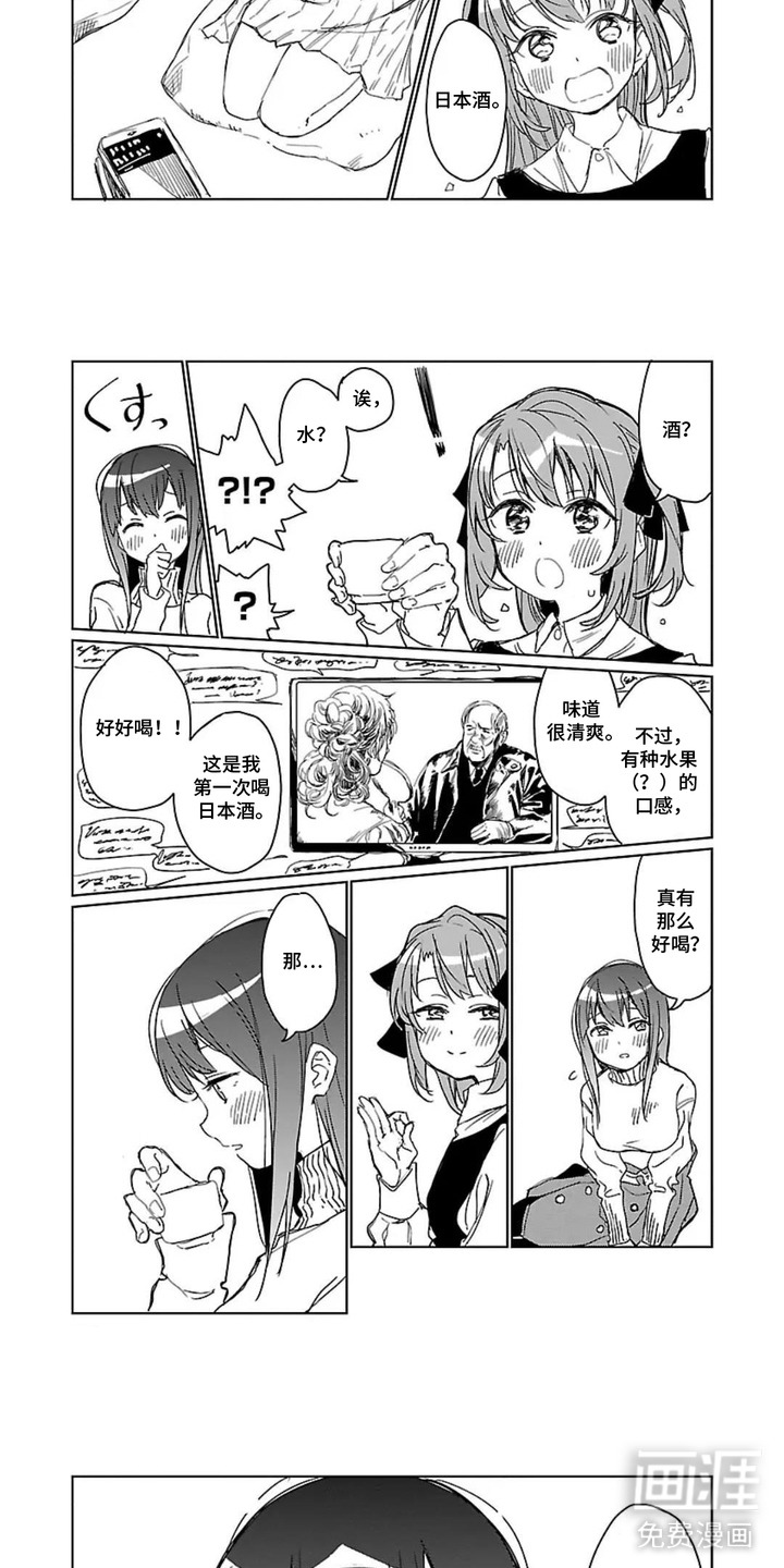 第4话：第4章：谈话室预览分镜