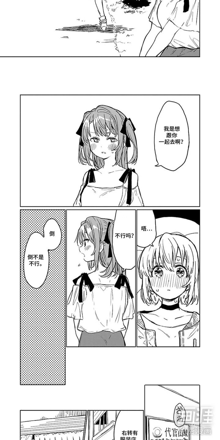 第5话：第5章：服装店预览分镜