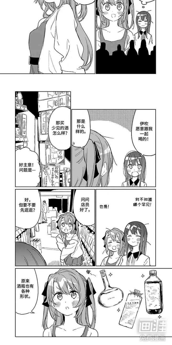 第8话：第8章：酒铺预览分镜