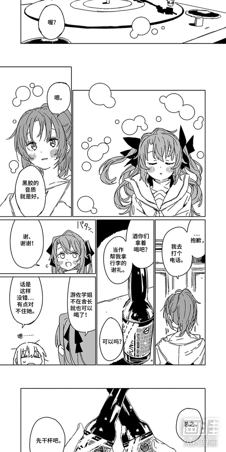 第11话：第11章：最棒的礼物预览分镜