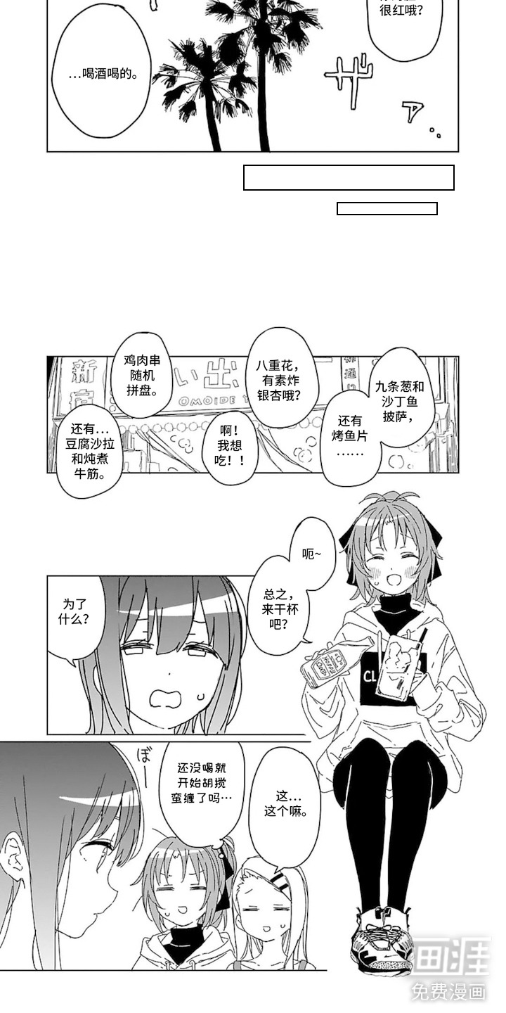第13话：第13章：很狡猾预览分镜