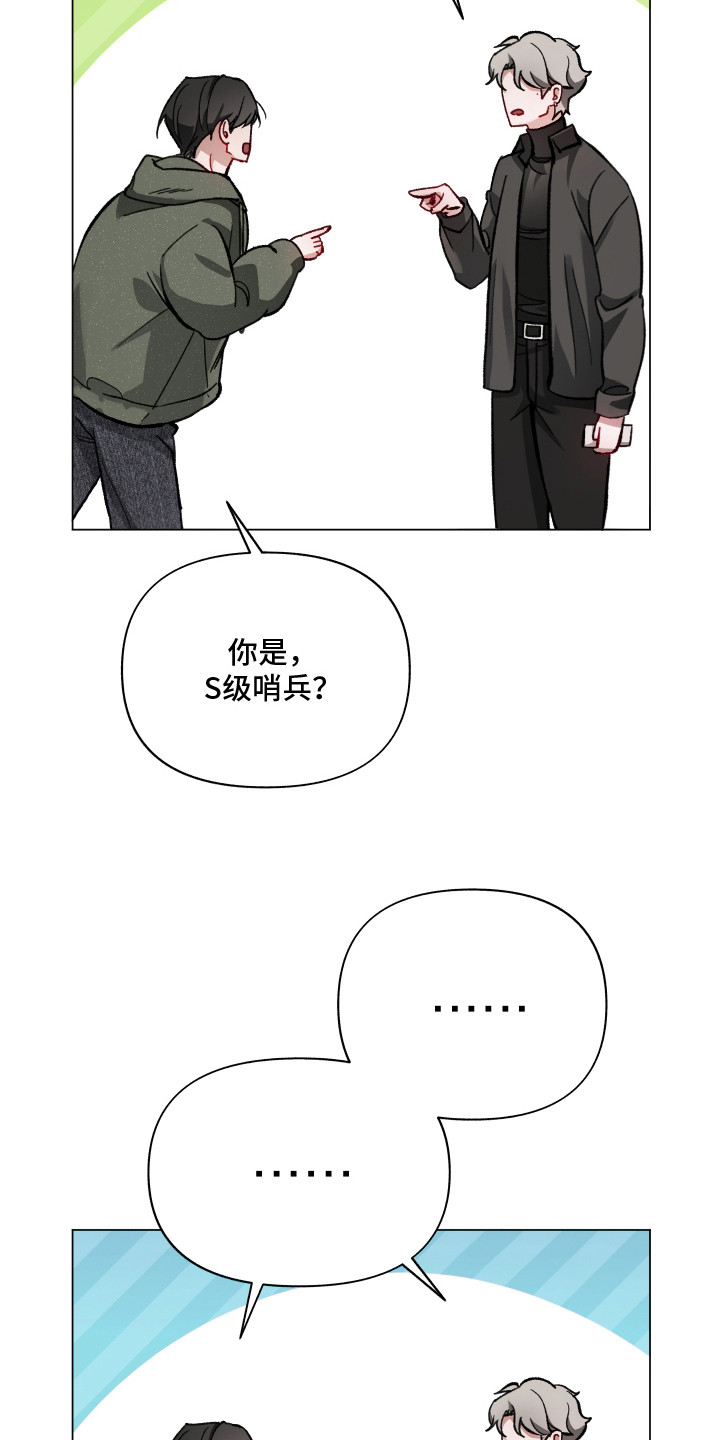 第4话：第4章：生气预览分镜