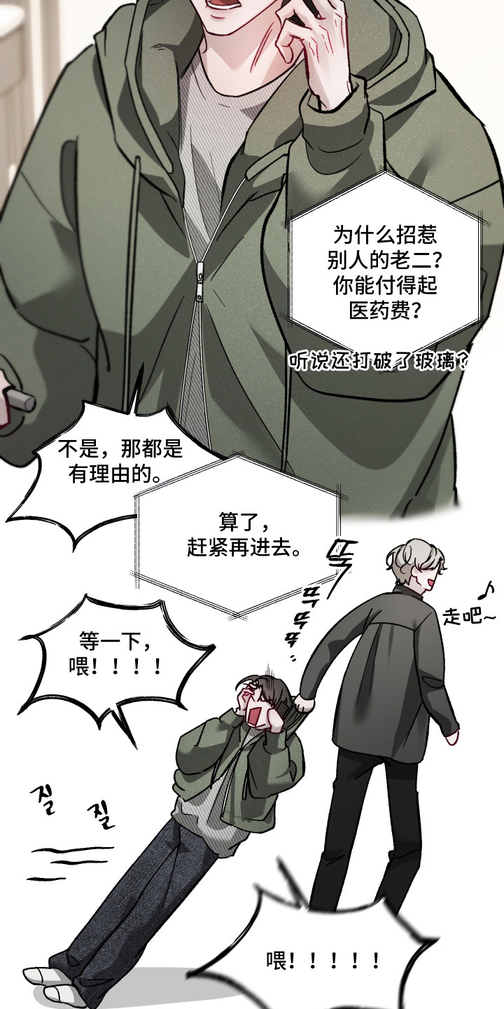 第5话：第5章：着急预览分镜