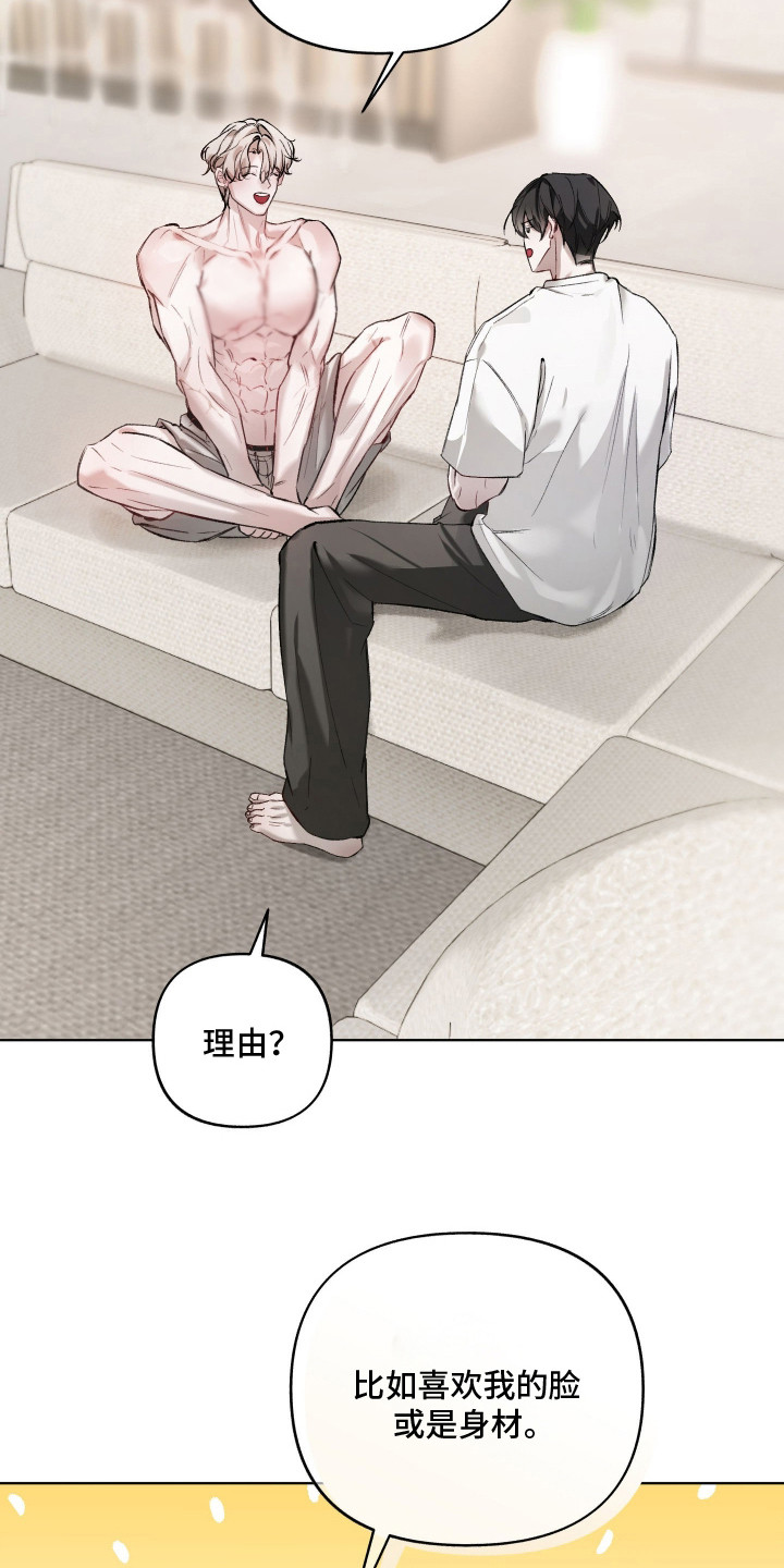 第14话：第14章：伤疤预览分镜
