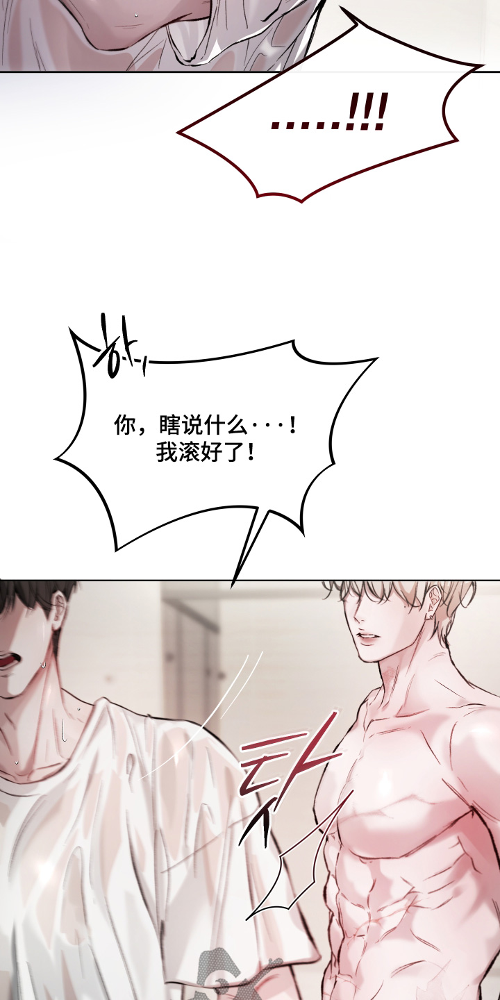 第17话：第17章：不是这个意思预览分镜