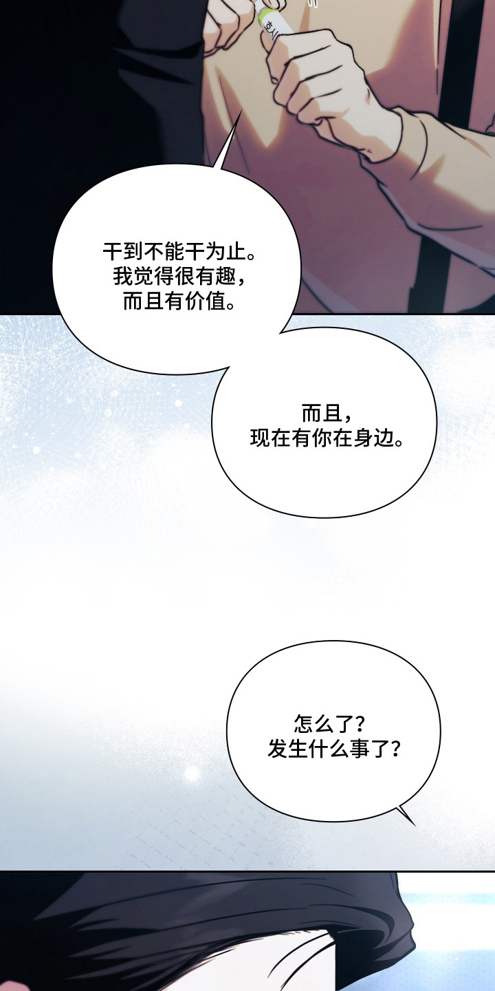 第11话：第11章：吓一跳预览分镜