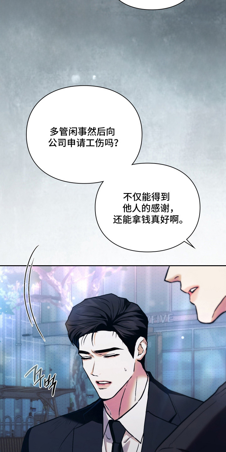 第15话：第15章：威胁预览分镜