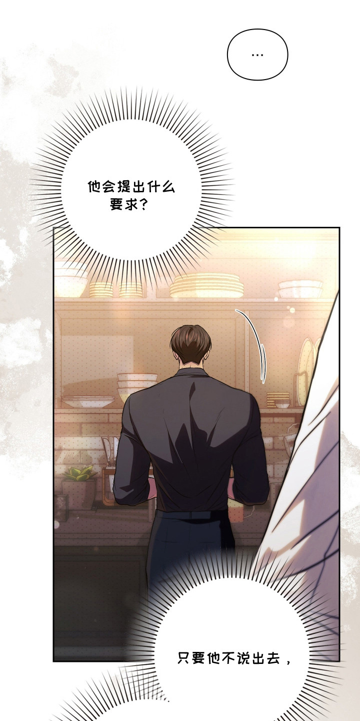 第16话：第16章：不小心预览分镜
