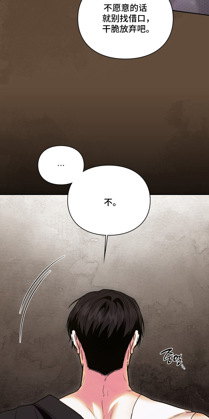 第18话：第18章：感到恶心预览分镜