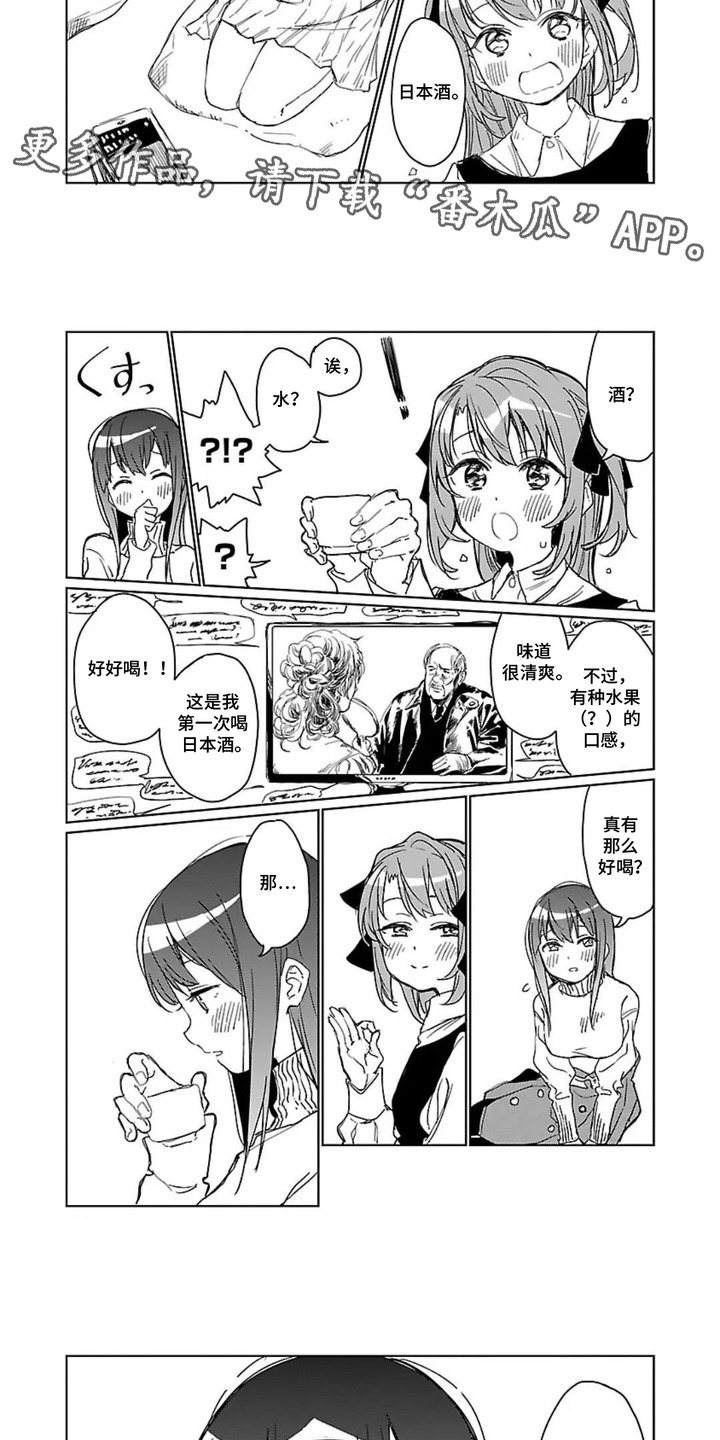 第4话：第4章：谈话室预览分镜