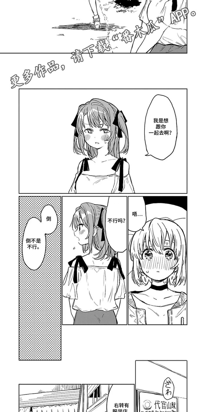 第5话：第5章：服装店预览分镜
