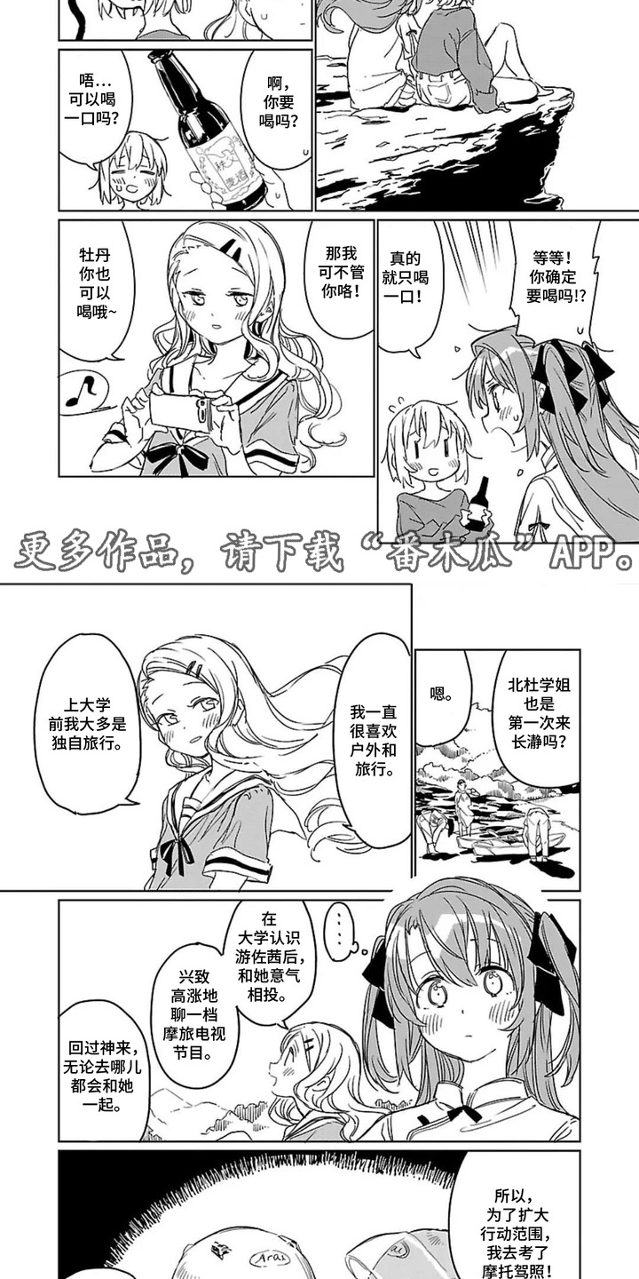 第7话：第7章：美景预览分镜