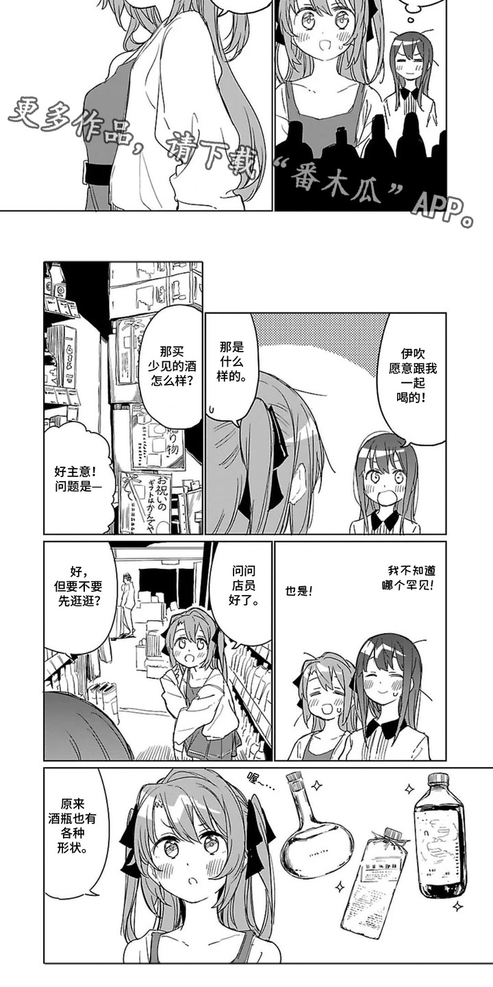 第8话：第8章：酒铺预览分镜