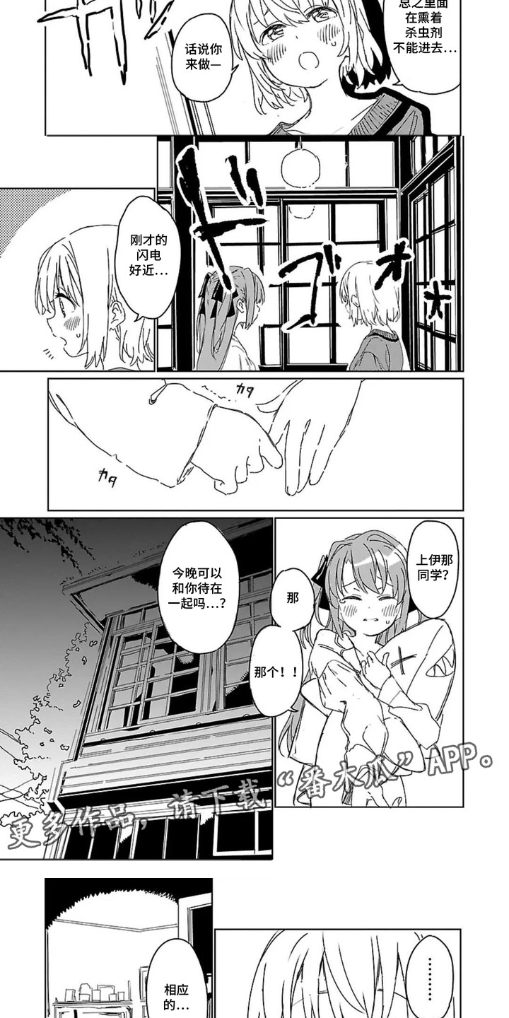 第9话：第9章：怕打雷预览分镜