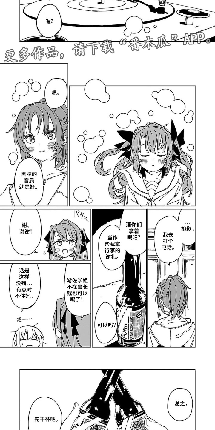第11话：第11章：最棒的礼物预览分镜
