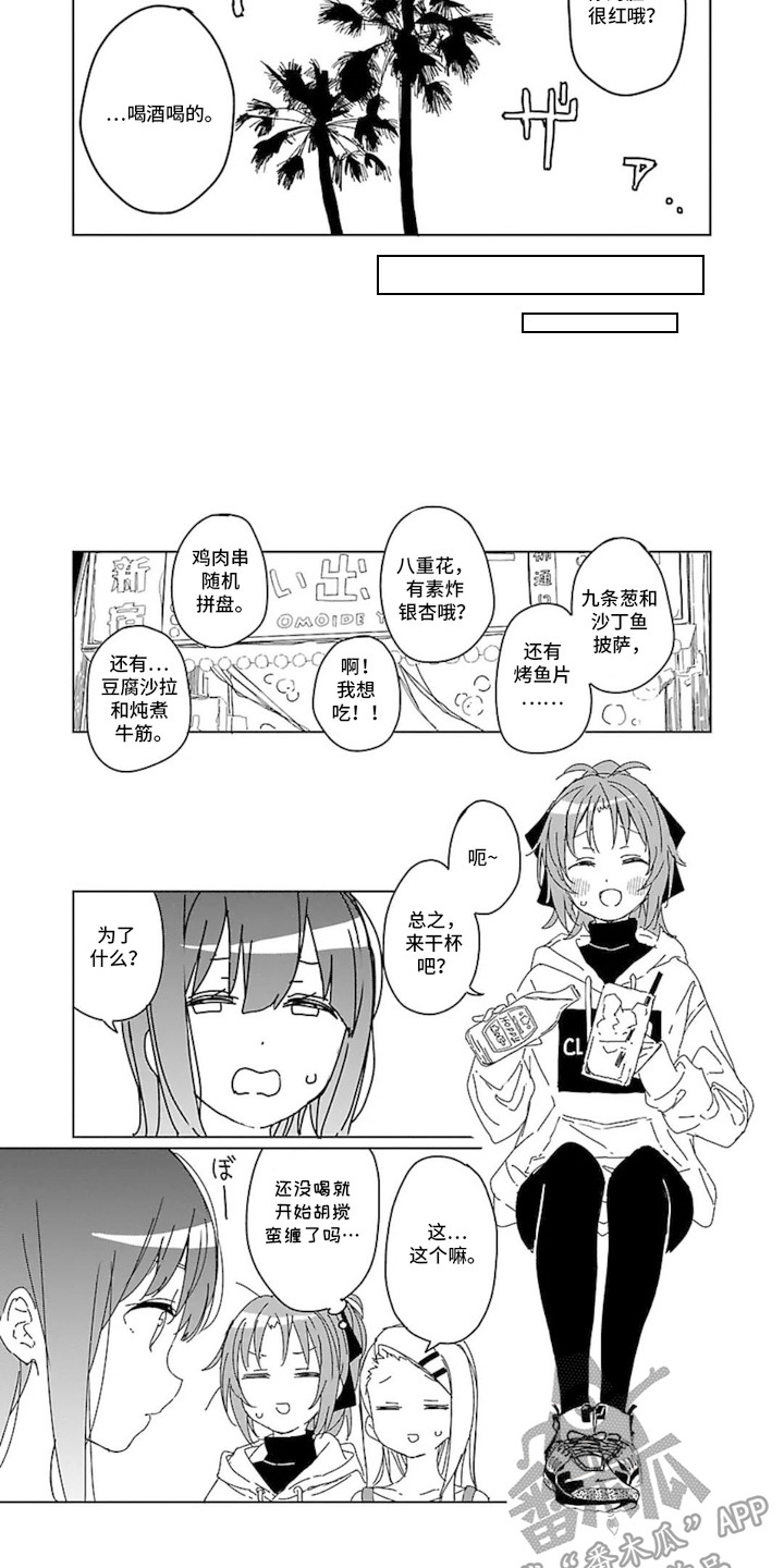 第13话：第13章：很狡猾预览分镜