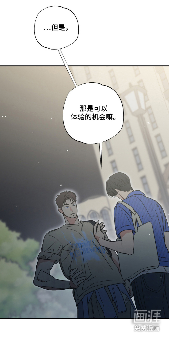 第9话：第9章：绝交预览分镜