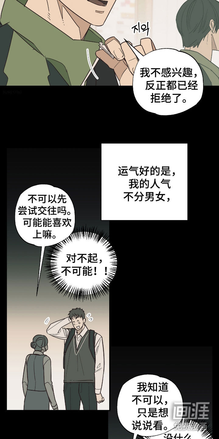 第15话：第15章：下定决心预览分镜