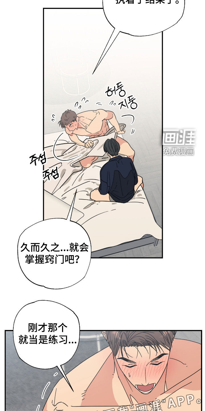 第17话：第17章：说错话了预览分镜