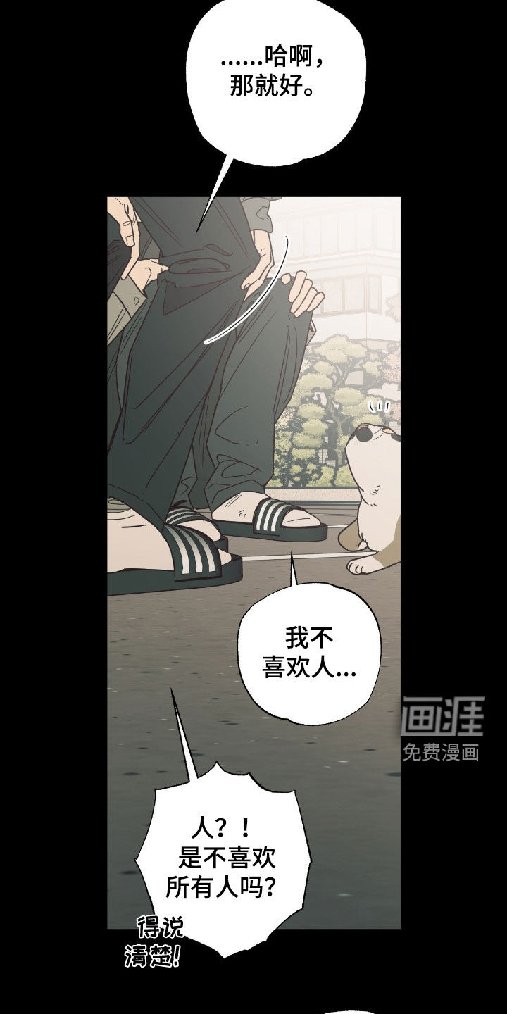 第18话：第18章：我们慢慢来吧预览分镜
