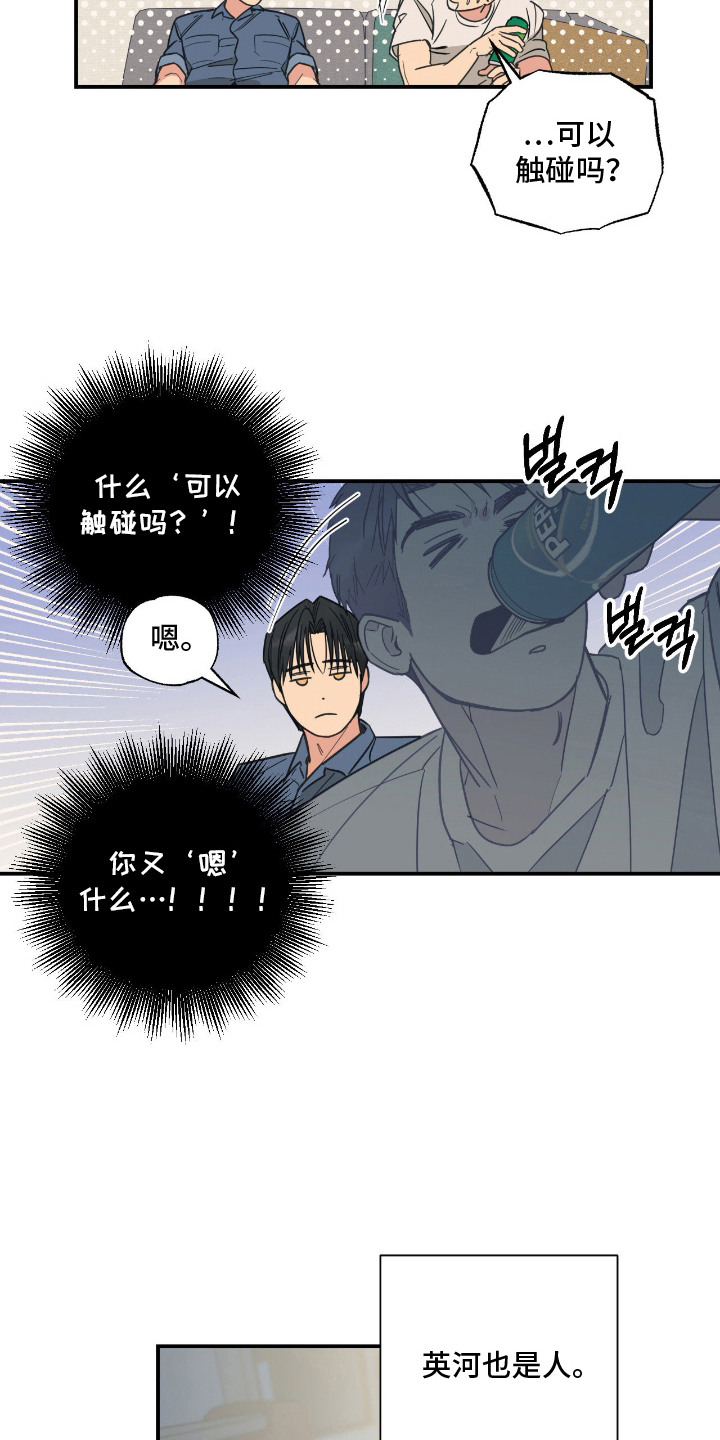 第5话：第5章：失望预览分镜