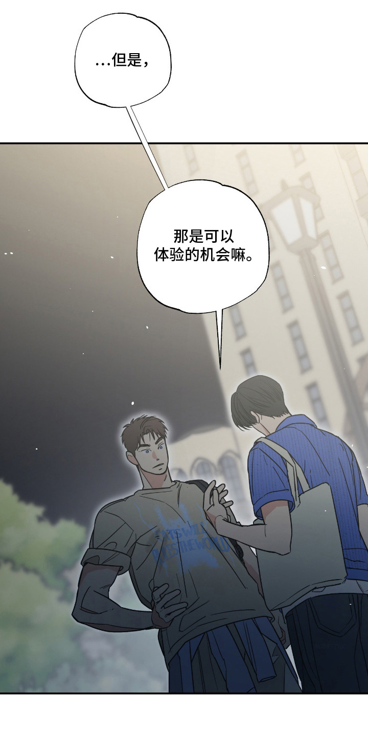 第9话：第9章：绝交预览分镜