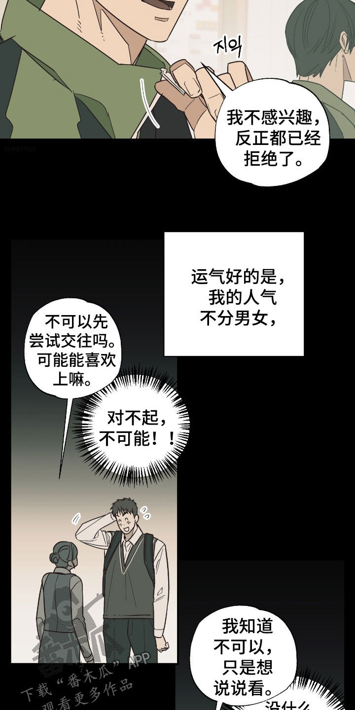 第15话：第15章：下定决心预览分镜