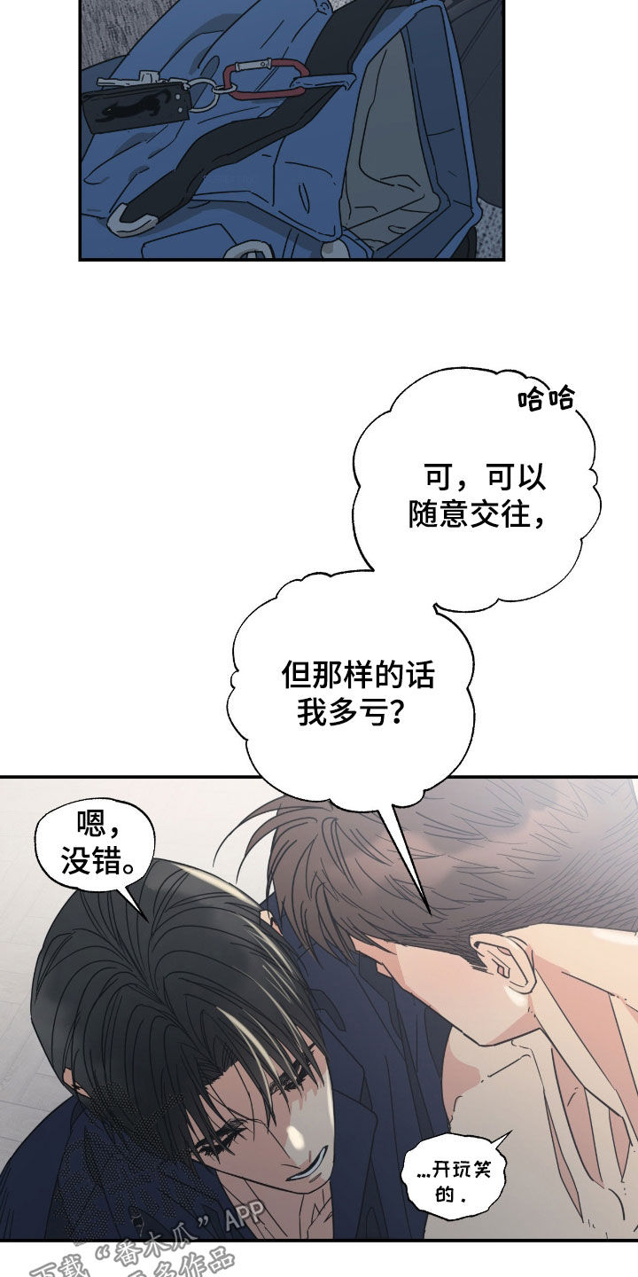 第17话：第17章：希望是你预览分镜