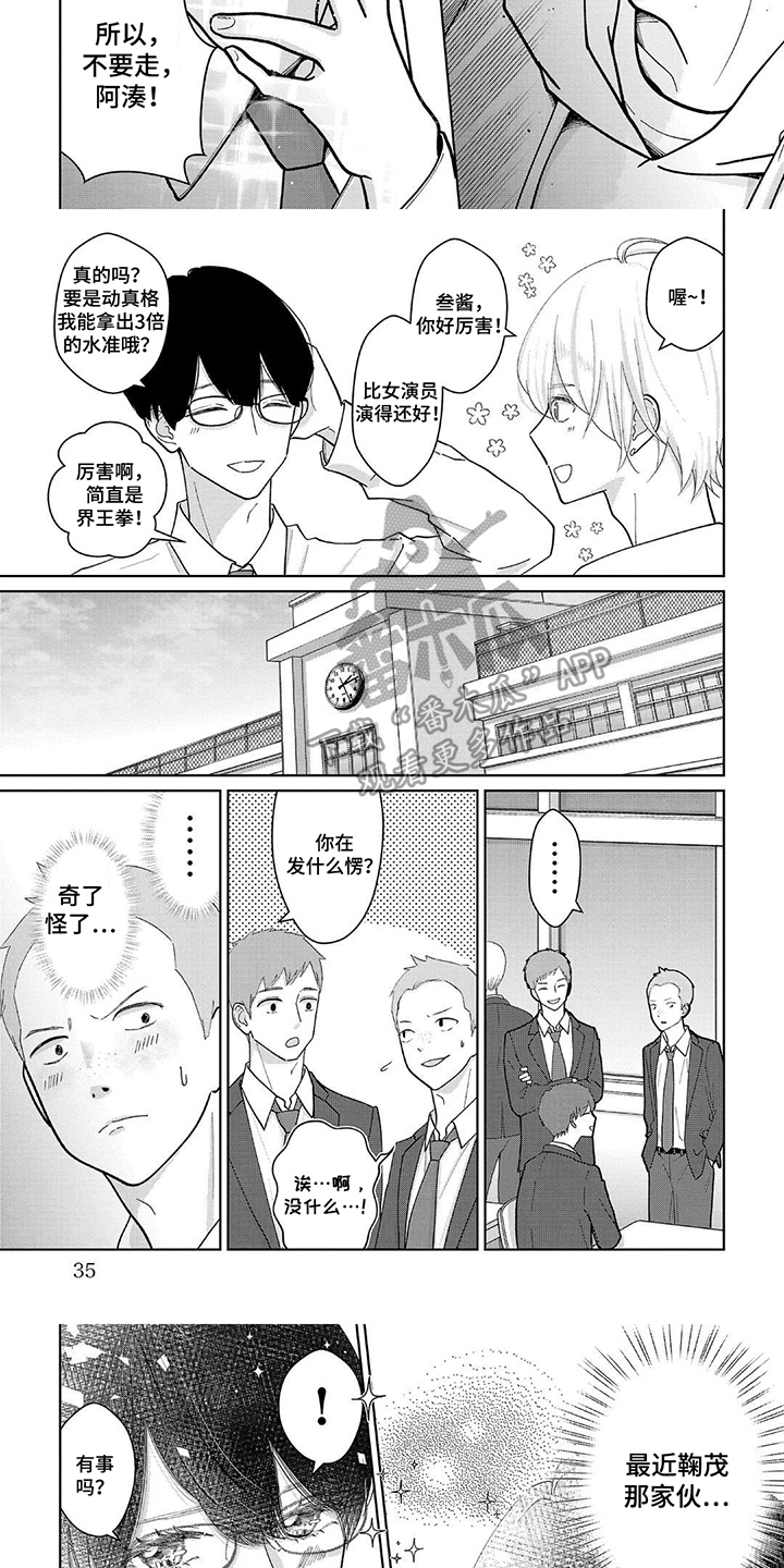 第4话：第4章：跟上速度预览分镜