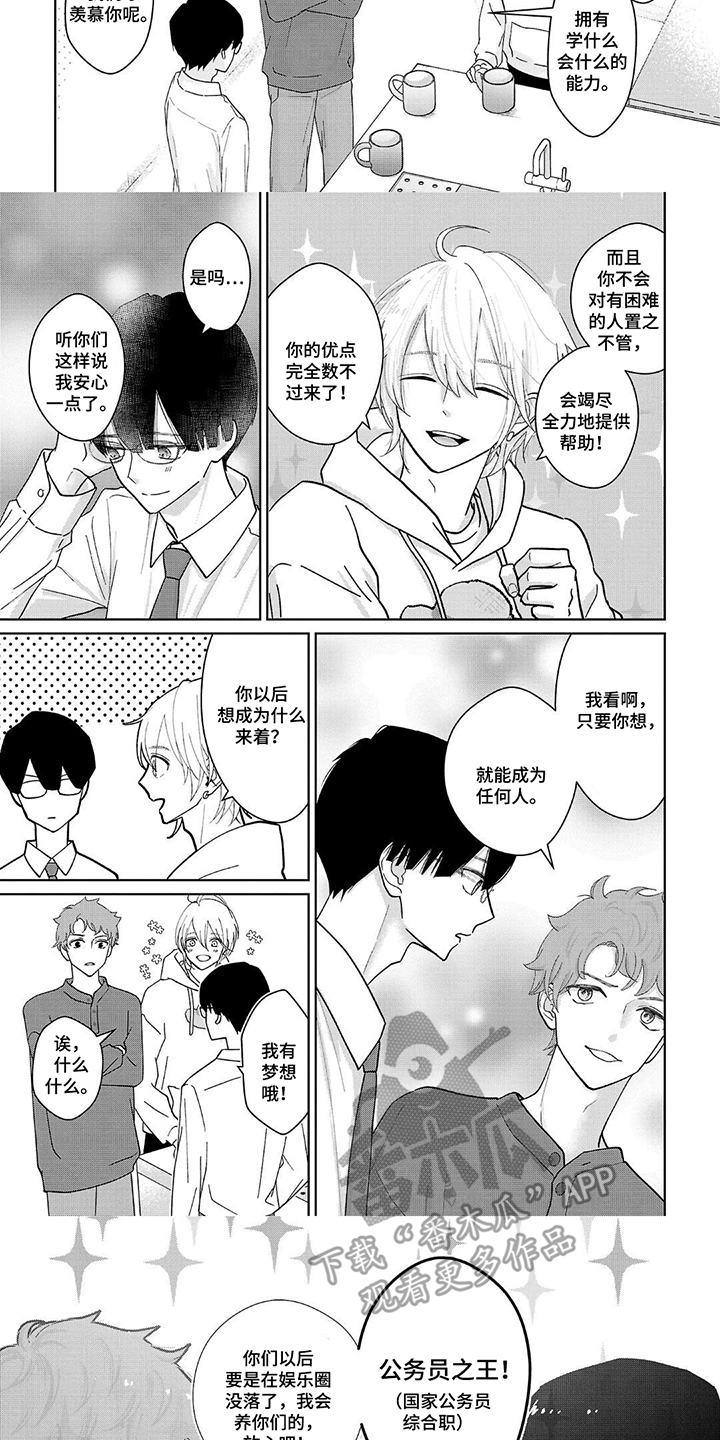 第5话：第5章：隐私危险预览分镜