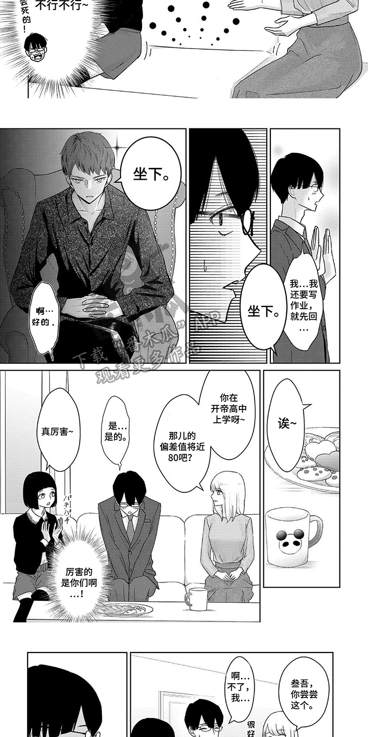第6话：第6章：艺人朋友们预览分镜