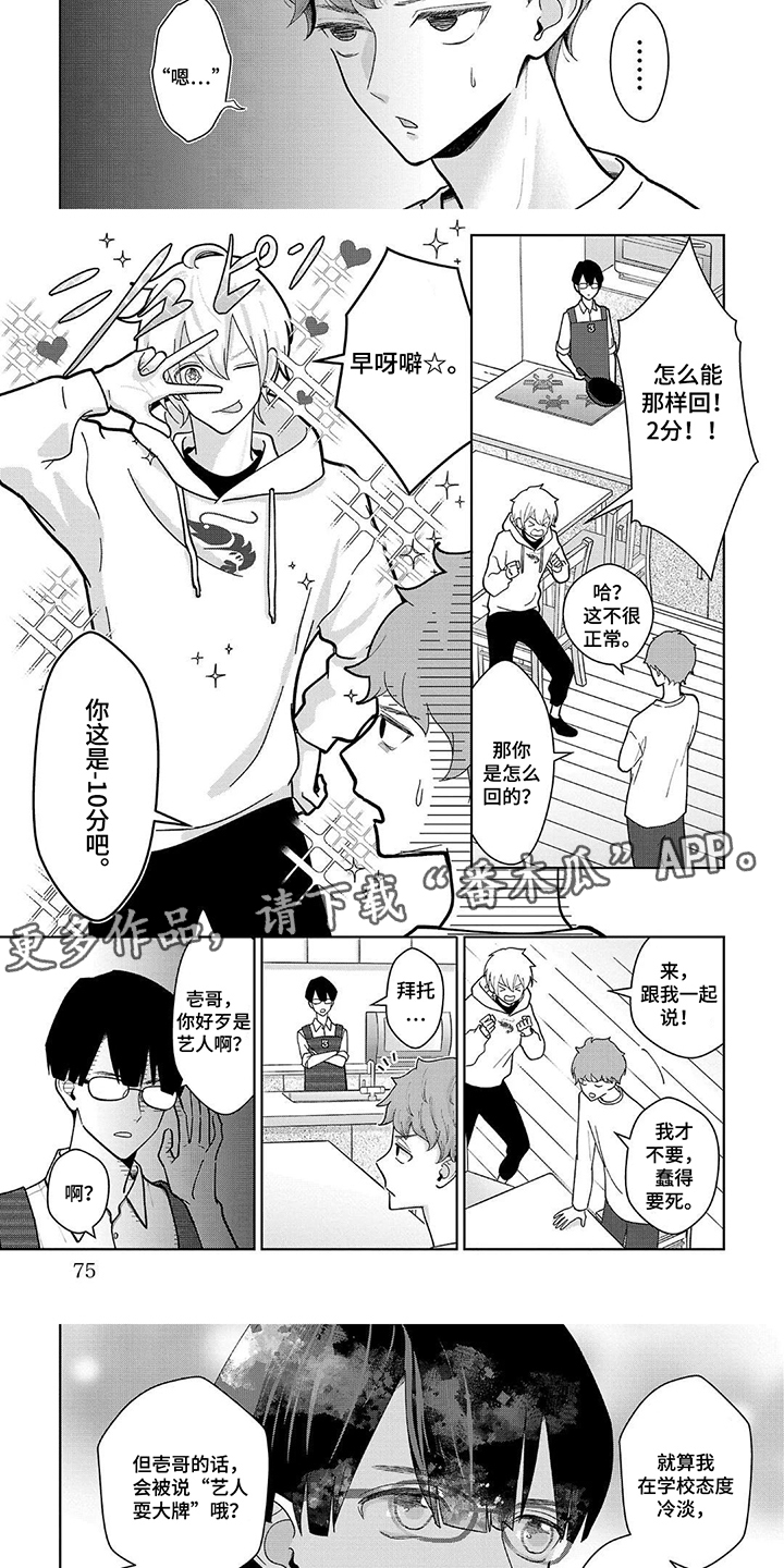 第8话：第8章：杀手锏预览分镜