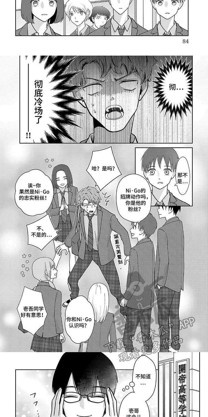 第9话：第9章：请多指教预览分镜
