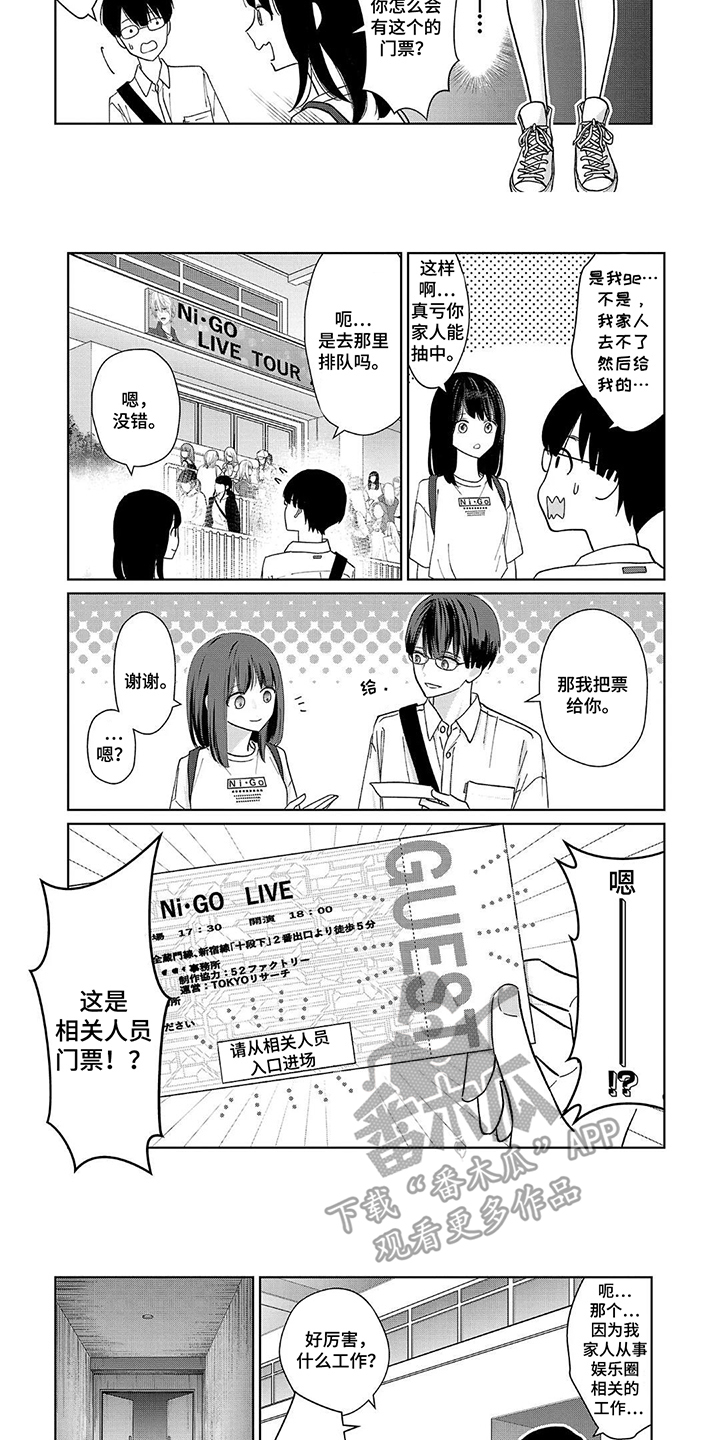 第12话：第12章：相关人员预览分镜