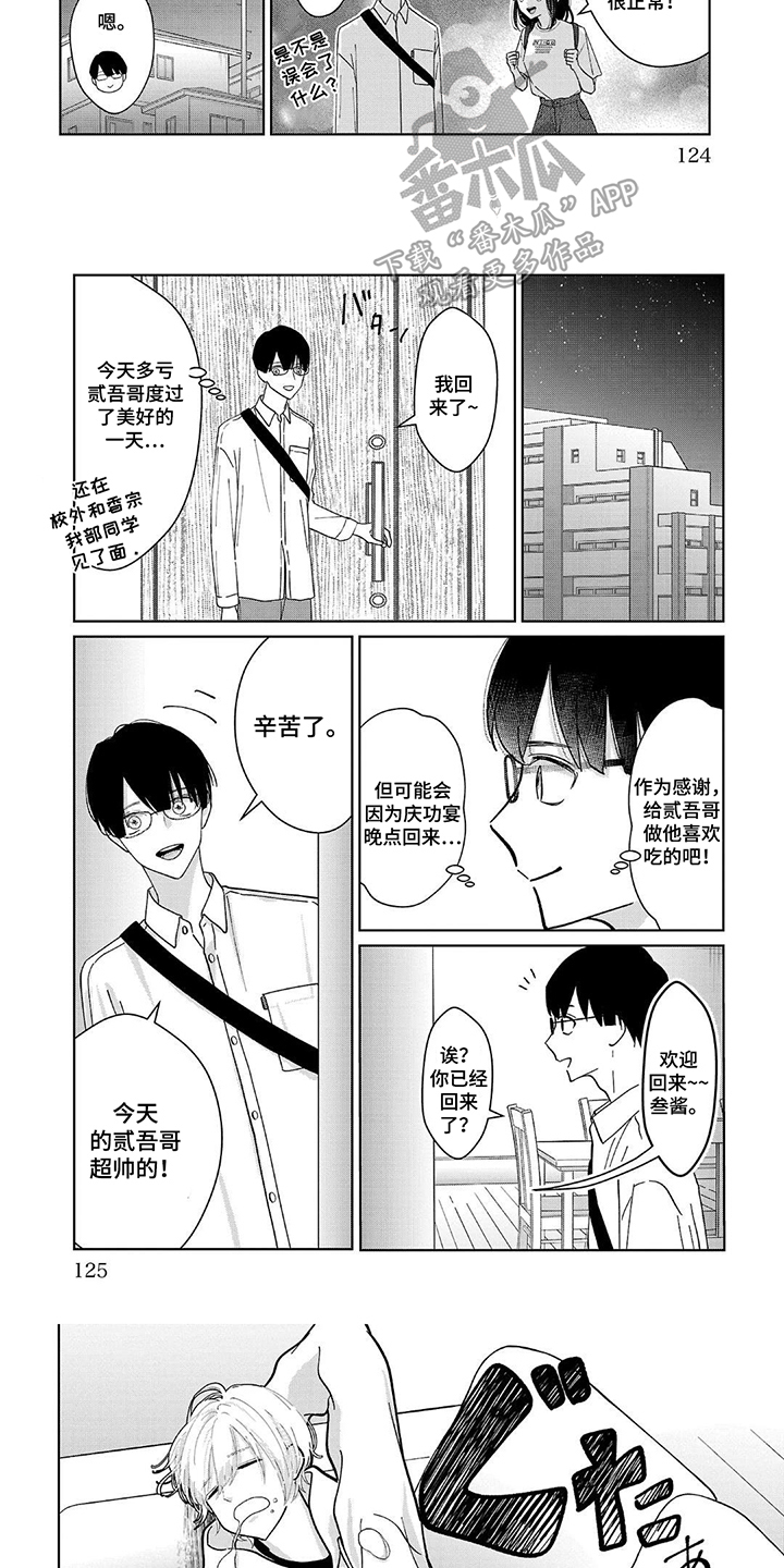 第13话：第13章：大放光彩预览分镜