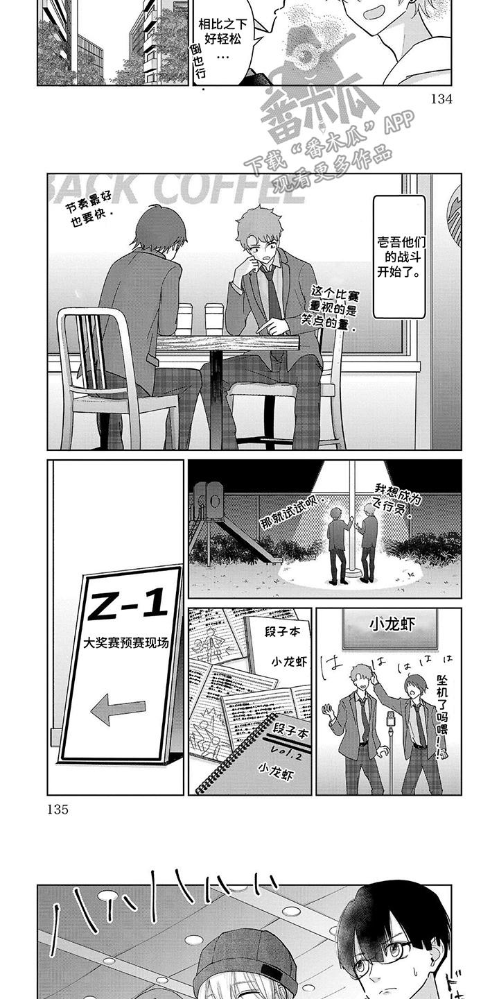 第14话：第14章：结果预览分镜