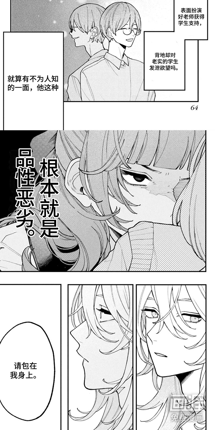 第7话：第7章：当面对决预览分镜
