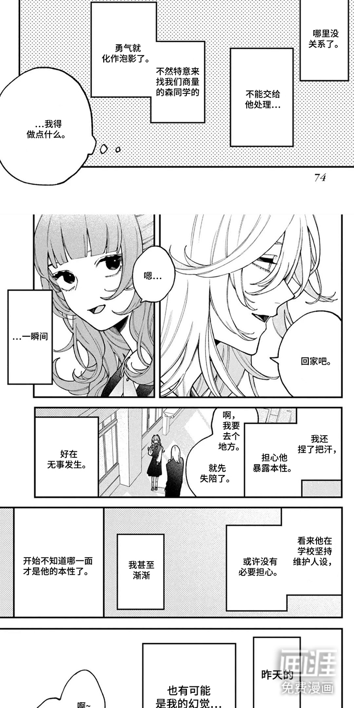 第8话：第8章：大意预览分镜