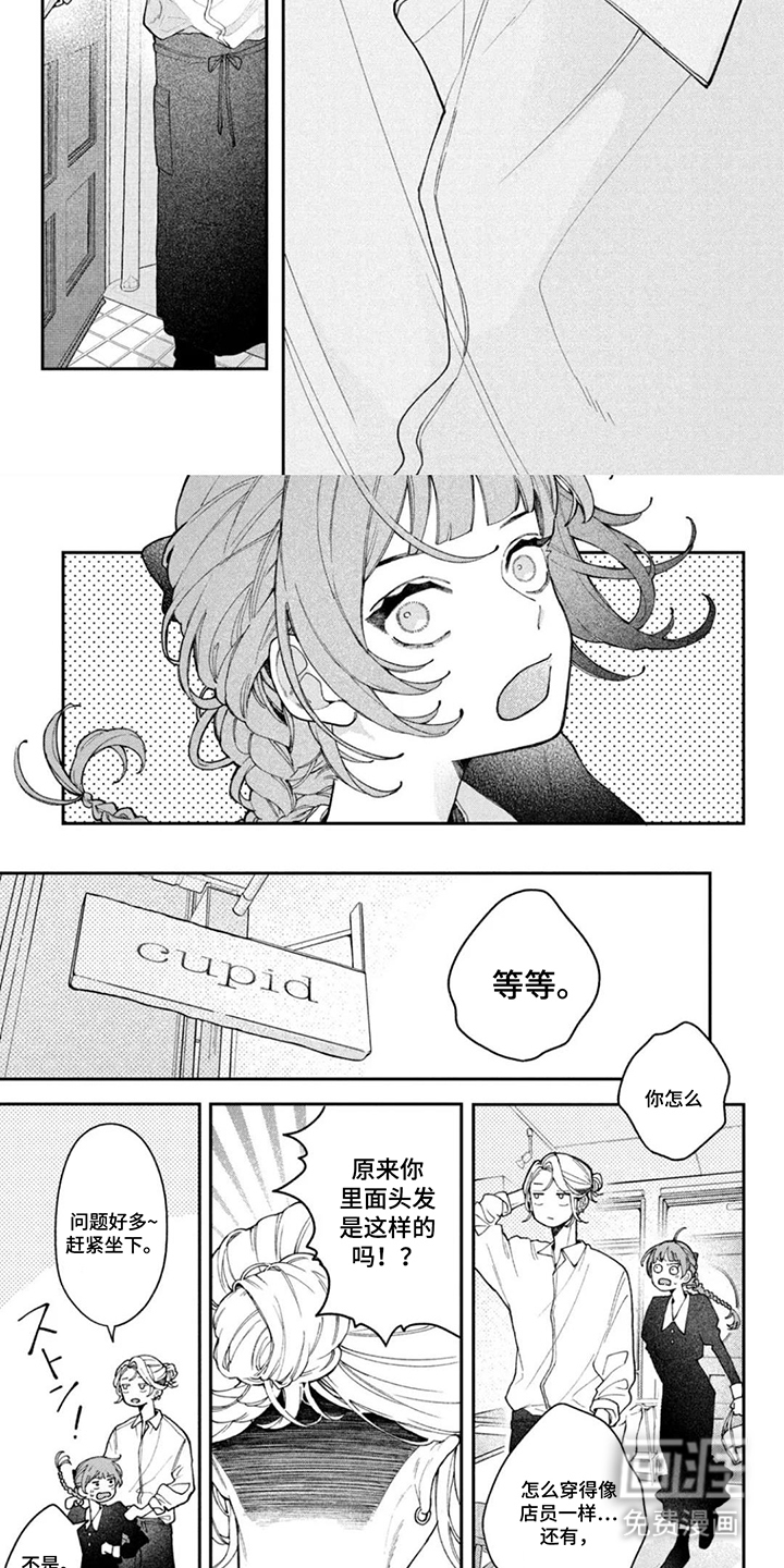 第11话：第11章：潮流预览分镜