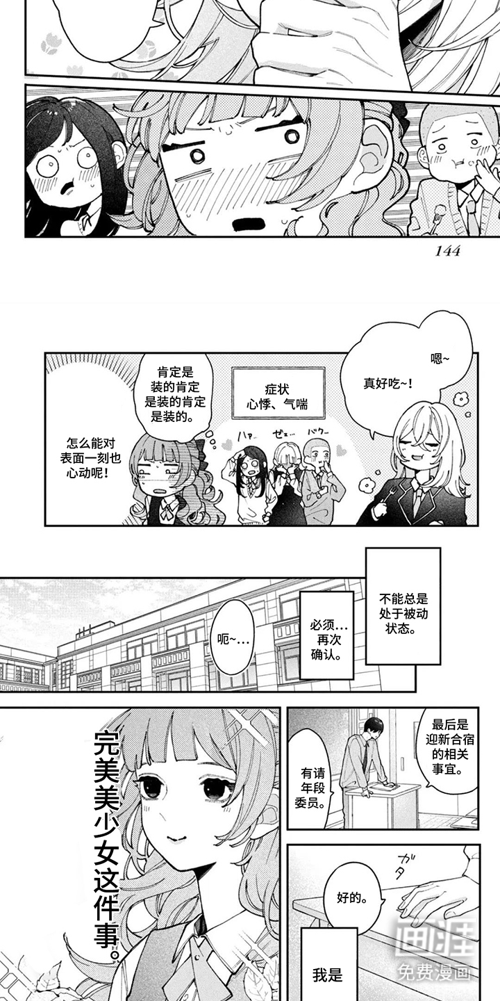 第15话：第15章：娱乐项目预览分镜