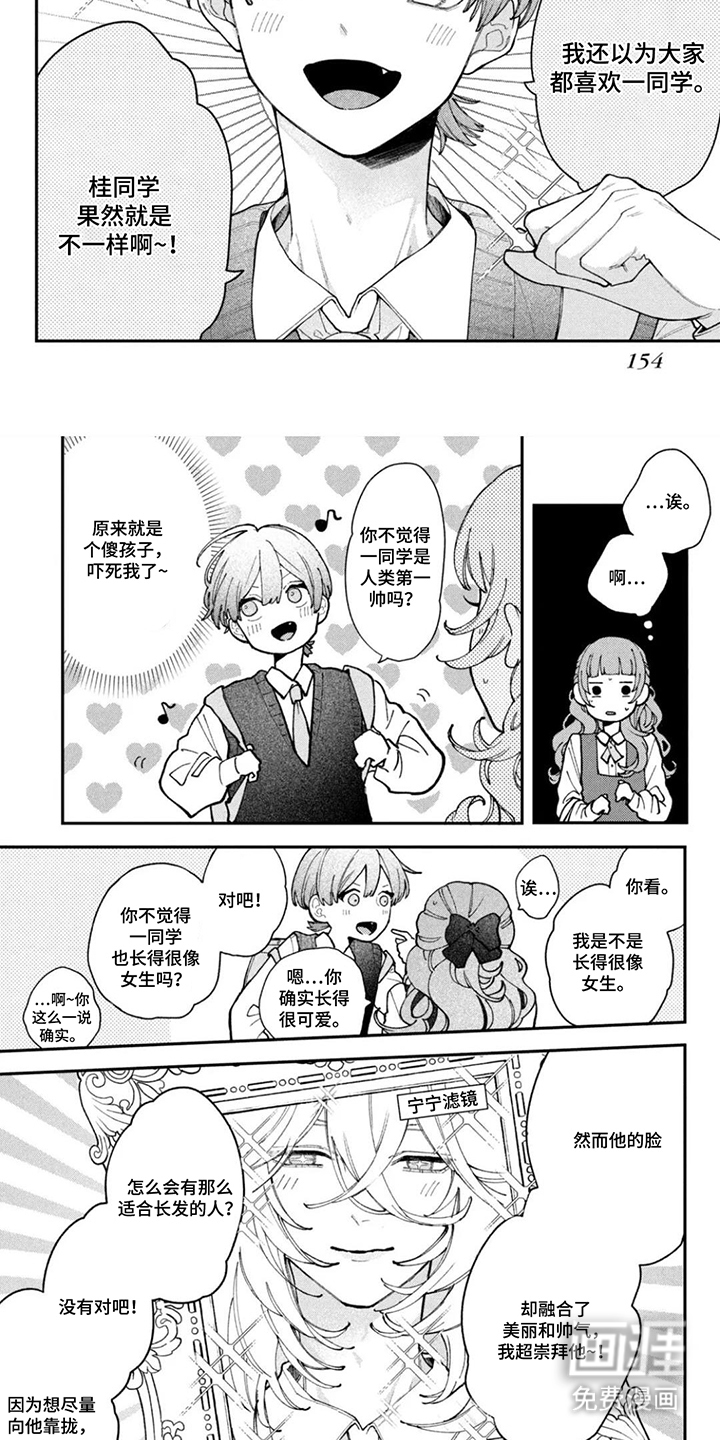 第16话：第16章：陪我一起预览分镜