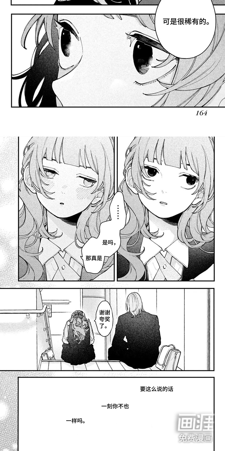 第17话：第17章：恋爱预览分镜