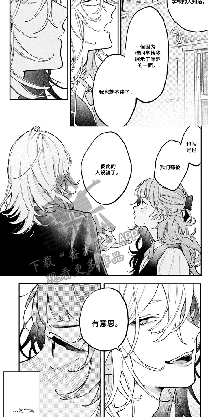 第5话：第5章：保密预览分镜