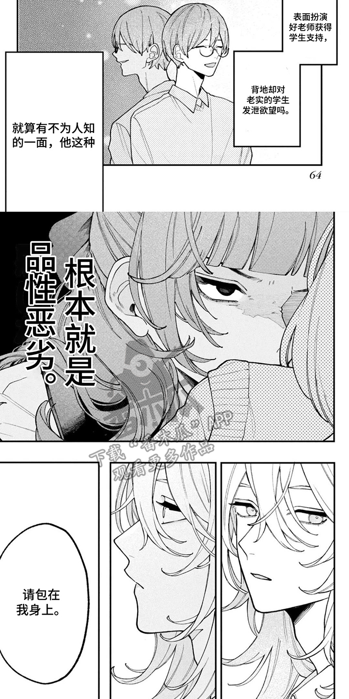 第7话：第7章：当面对决预览分镜