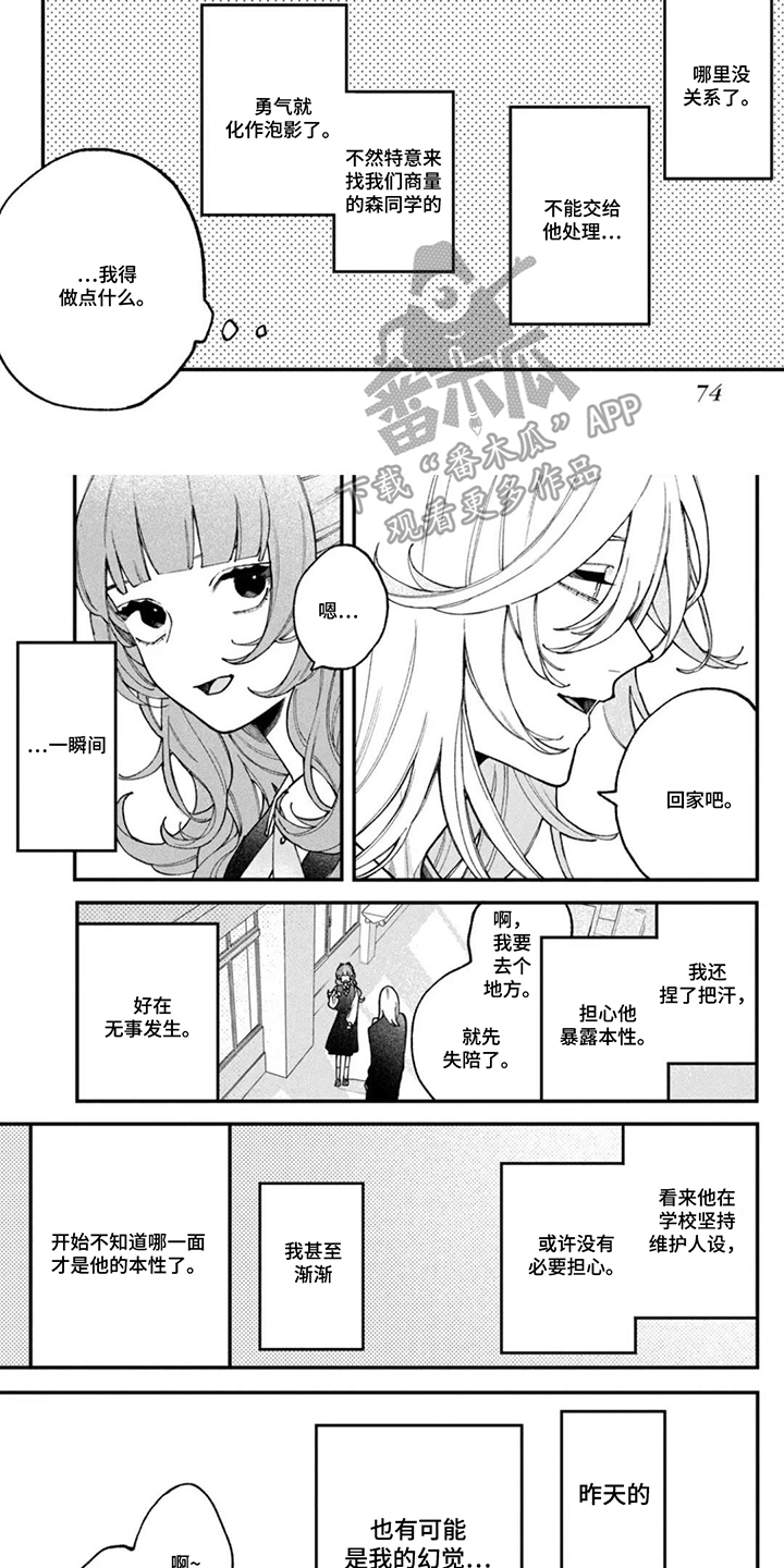 第8话：第8章：大意预览分镜