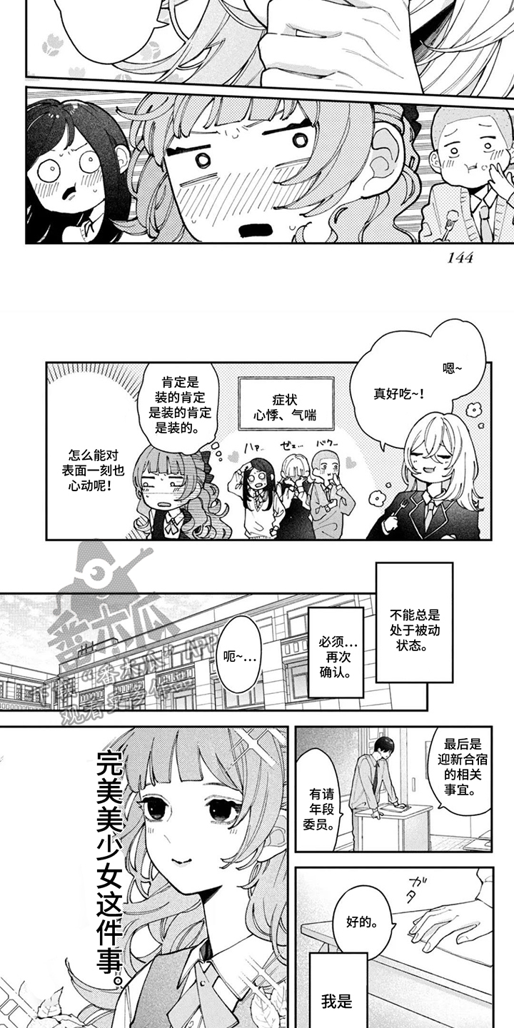 第15话：第15章：娱乐项目预览分镜
