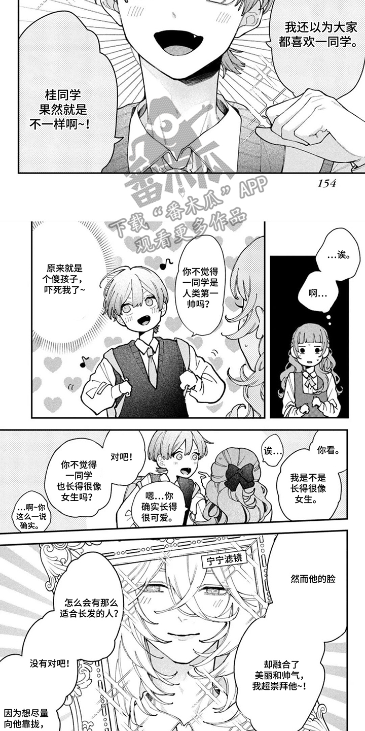 第16话：第16章：陪我一起预览分镜