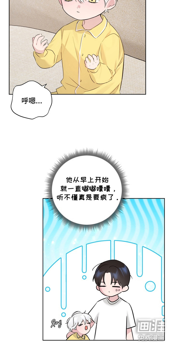 第6话：第6章：头晕预览分镜