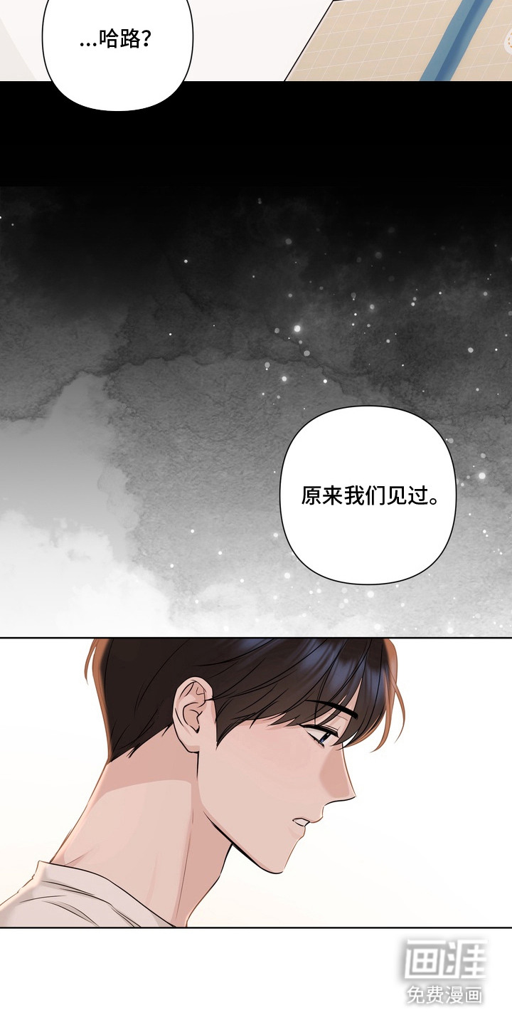 第8话：第8章：想起来了预览分镜