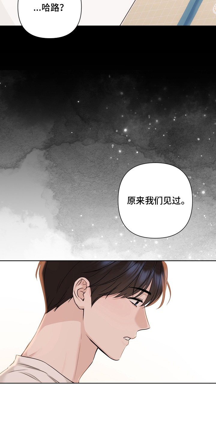 第8话：第8章：想起来了预览分镜
